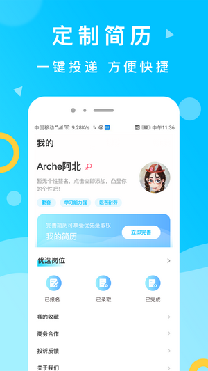 灵犀招聘安卓版官网登录  v1.0图2