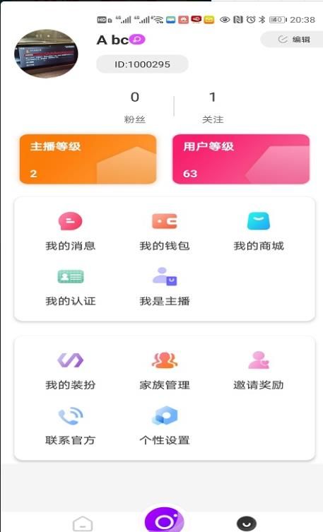 心派社交最新版  v5.1.3图3