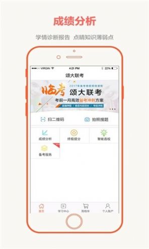 高三全国大联考2024  v2.4.4图3