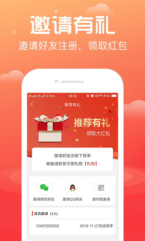 淘号帮app下载  v3.3.2图3