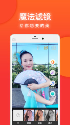 就爱广场舞app