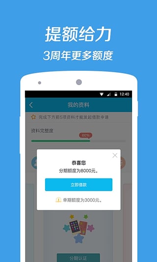 万家贷免费版  v1.9.3图3