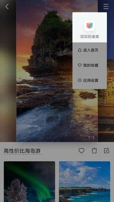 小米锁屏画报  v1.0图1