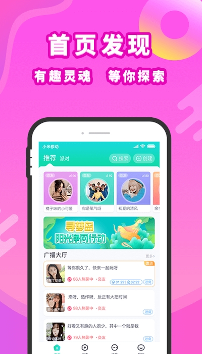 寻梦岛app  v1.0.0图2