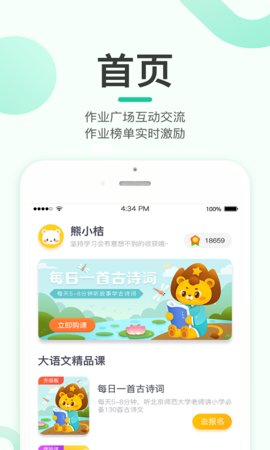 乐小狮  v1.5.1图1