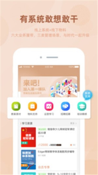 网球人  v1.0.0图3