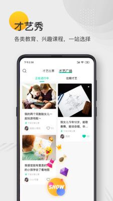 蓝青教育app  v1.0.0图1