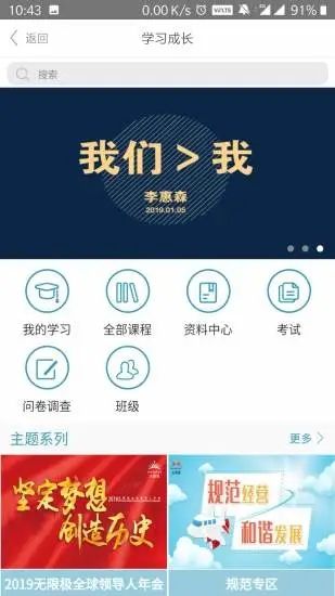 无限极中国app苹果版  v2.0.35图2