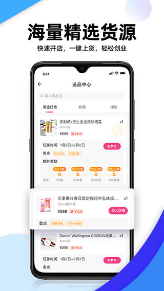 流行日记免费版下载  v1.0.2图2