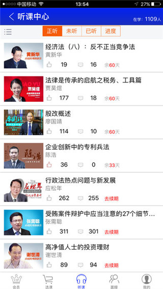 点睛网官网下载app  v5.19图2