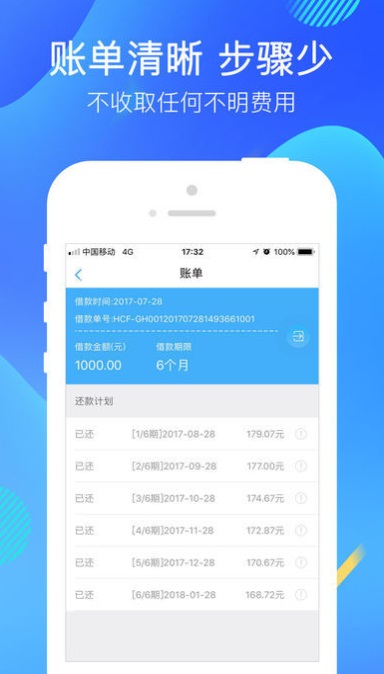 我爱分期app下载官方版  v1.0图3