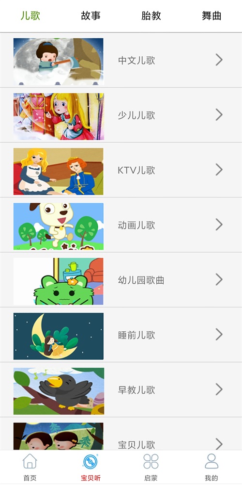 旺财音乐app  v2.0图2