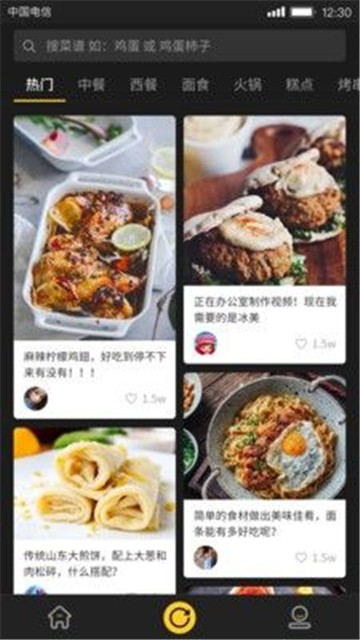 美食刷刷app下载官网安卓版安装苹果手机  v1.0.0图1