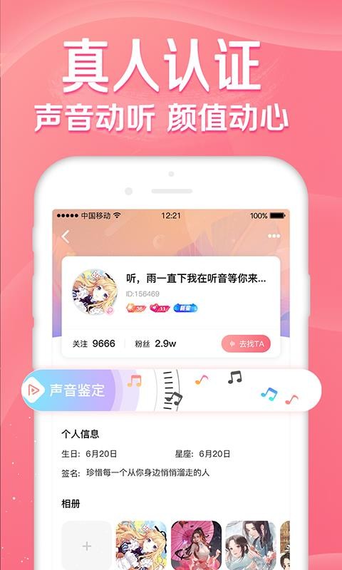 听音app官网  v1.0.0图1