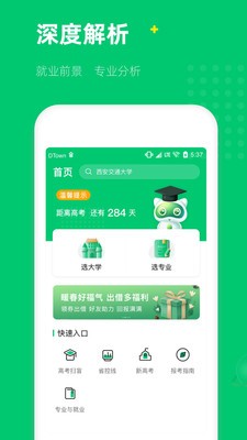 三元高考官网  v1.0.0图1