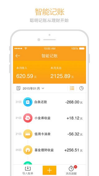 金条信用app下载安装最新版官网