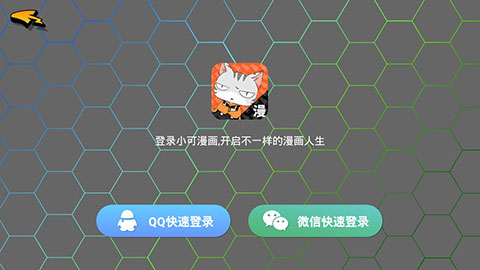 小可漫画最新版下载苹果  v1.2.2图2