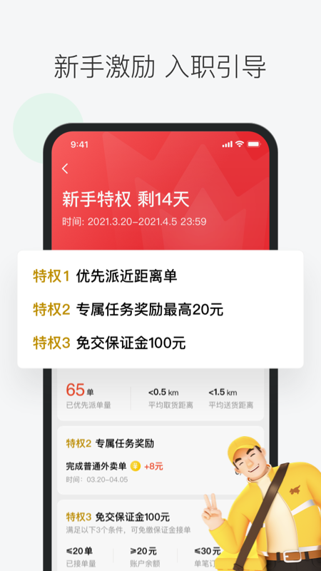 美团众包抢单神器  v9.4.1.2989图2