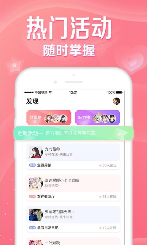 听音app官网