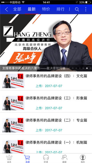 点睛网官网下载app