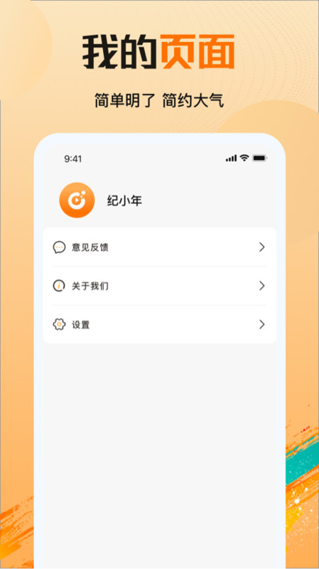 拾光剧场最新版  v1.2.1图1