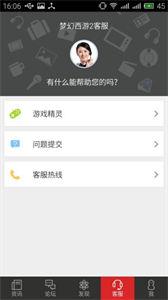 网易助手  v1.7.1图2