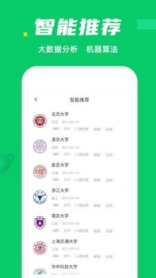 三元高考app  v1.0.0图4