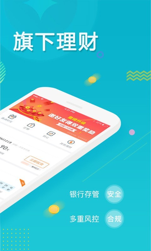 合众国金app