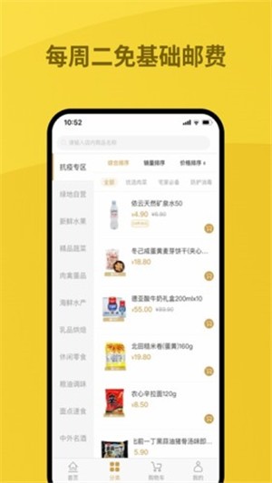 绿地优选  v1.0.0图1