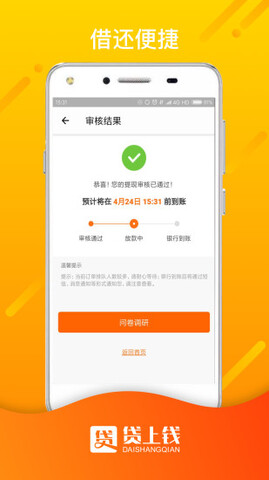 钱上贷app下载安装官网最新版  v1.0图1