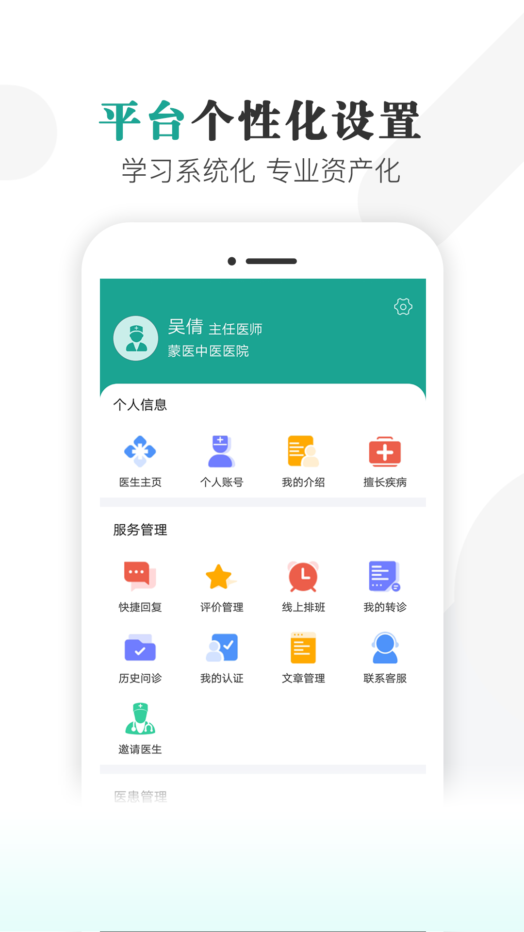 健康蒙中  v1.0.0图1