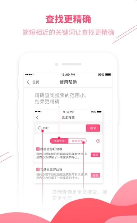 木林情话激活码  v1.0图4