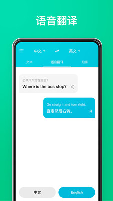 有道翻译官app官方下载  v3.10.6图1