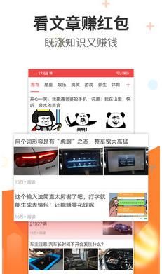 阅看热点app下载安装最新版本官网苹果手机  v1.0.0图2