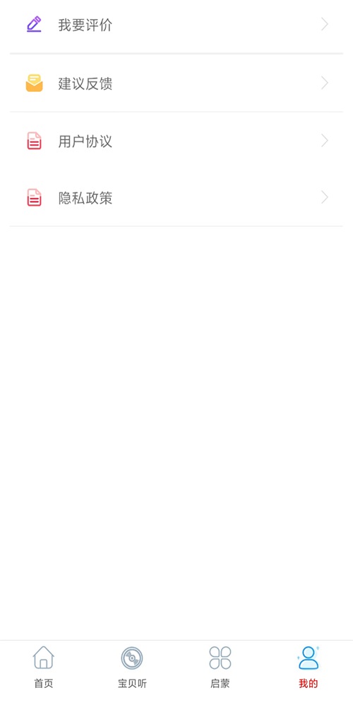 旺财音乐app  v2.0图3