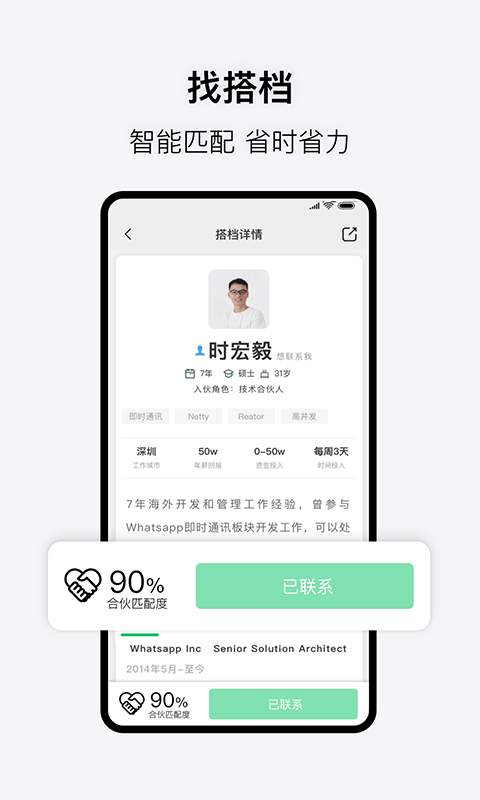 会合新版本  v3.1.0图3