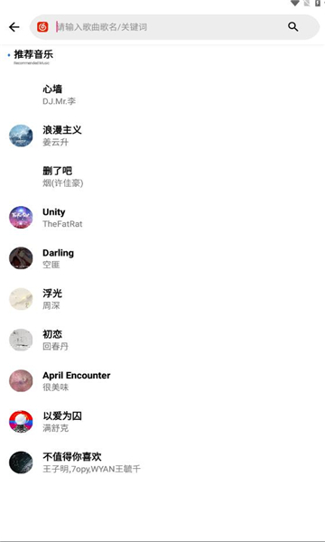 晚风音乐免费版在线听  v1.0.10图2