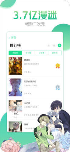 小布丁漫画app下载苹果手机版  v1.0.23图3