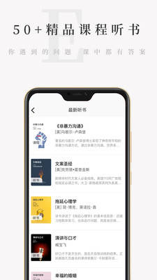 天天小读安卓版官网  v4.3.0图1