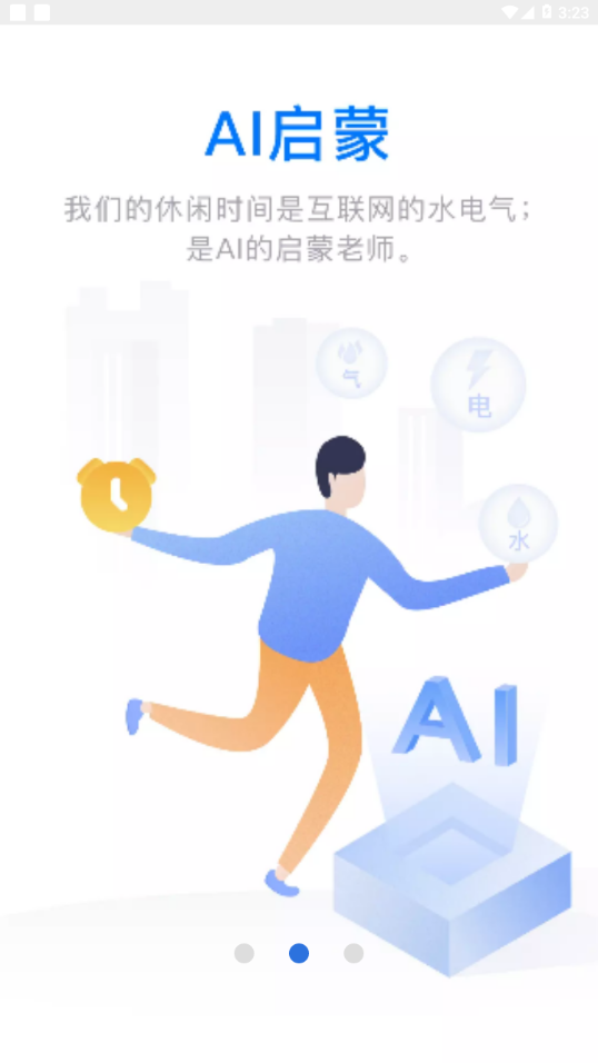 云账本2025  v5.6.3图3