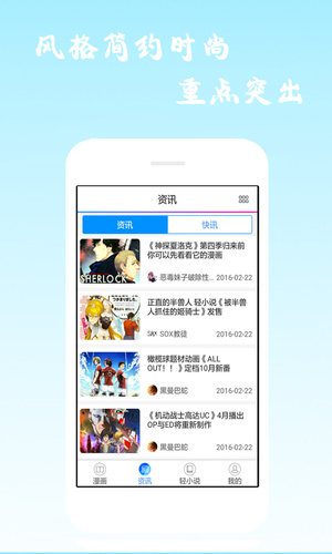 漫画海洋最新版下载