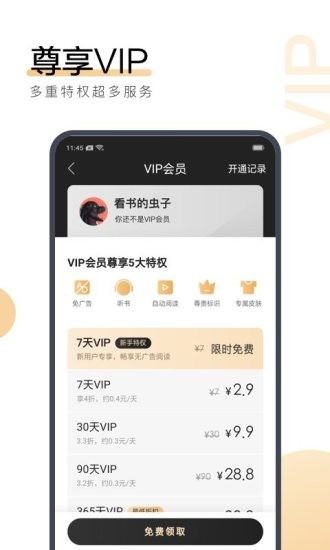 浅笑小说手机版免费阅读无弹窗全文  v1.0.0图2