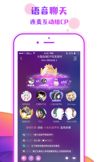 番薯小组app下载  v6.7.6图1