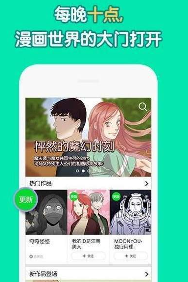 MEE漫画安卓版  v1.0.0图2