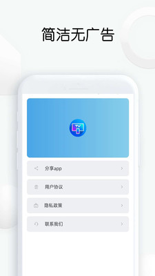 快传投屏免费版下载官网安卓  v1.26图1