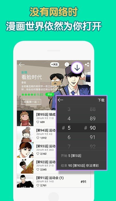 MEE漫画安卓版  v1.0.0图1