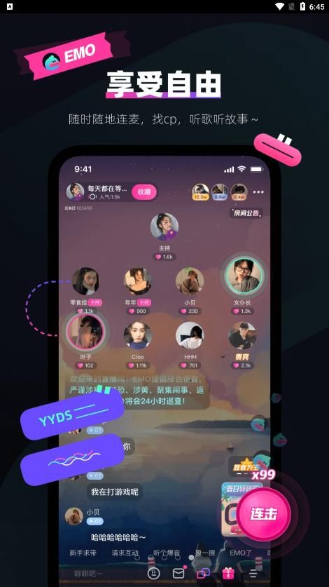 EMO派对安卓版  v1.0图1