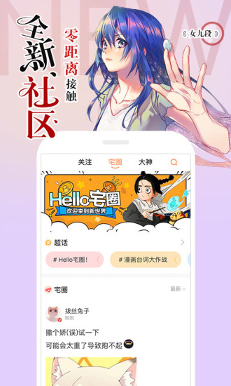 左桥漫画最新版在线观看免费下载安装官方  v1.0.1图4