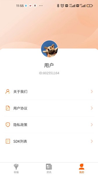 每日心语  v1.0.1图2