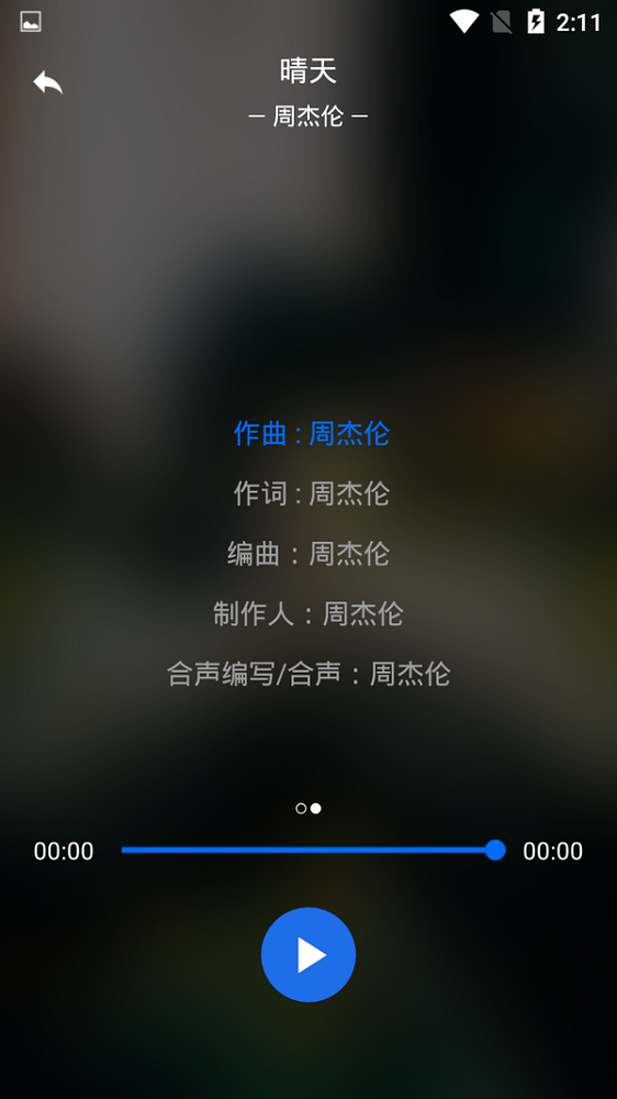 无限音乐app下载安装苹果版本最新